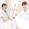 日本赤十字東北看護大学 2026第2回オープンキャンパス