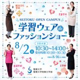 ＜保育士・幼稚園・小学校＞OC開催！子どもの専門家になろうの詳細