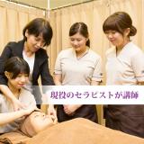 ◇アロマセラピスト◇平日【学校帰り夜間】見学・相談を受付中☆の詳細