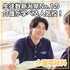 新潟医療福祉カレッジ 【7/25】高校1・2年生限定ガチャ祭り開催★【介護福祉科】3