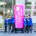 淑徳大学 オープンキャンパス2026（看護栄養学部）