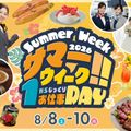 福岡ホテル・ウェディング＆製菓調理専門学校 【初めての方にオススメ】1からじっくり体験＆AO入試説明会
