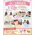 仙台医療秘書福祉＆ＩＴ専門学校 【初めての方にオススメ！】選べる職業体験＆個別相談1
