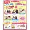 仙台医療秘書福祉＆ＩＴ専門学校 【特典あり！】人気の先生による選べる授業体験＆個別相談