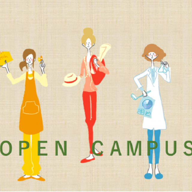 昭和学院短期大学 OPEN CAMPUS2019 【授業見学】1