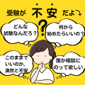 埼玉学園大学 【受験サポート講座】指定校・総合型向け「書類書き方講座」実施
