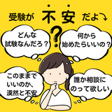【受験サポート講座】指定校・総合型向け「書類書き方講座」実施の詳細