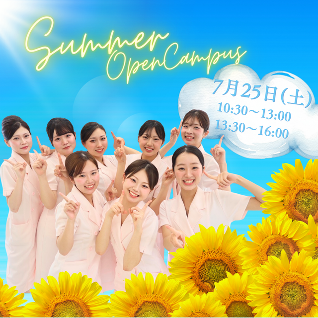 ミス・パリ・ビューティ専門学校 名古屋校 ◆夏のオープンキャンパス◆1