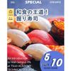 辻学園調理・製菓専門学校 スペシャルイベント　和食の王道握り寿司　交通費補助有