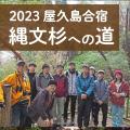 日本自然環境専門学校 【すぐ見れる動画】動物や植物について学ぶ！研究室紹介