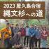 日本自然環境専門学校 【すぐ見れる動画】動物や植物について学ぶ！研究室紹介1