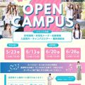 信州豊南短期大学 【公開授業】