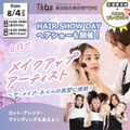 東京総合美容専門学校 【進路相談大歓迎】ヘアメイク祭り（メンズweek）