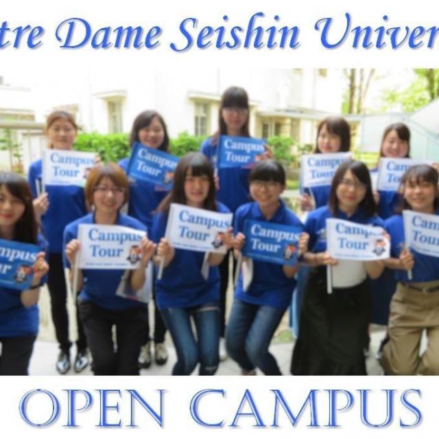 ノートルダム清心女子大学 3月オープンキャンパス(2020.03.20)1