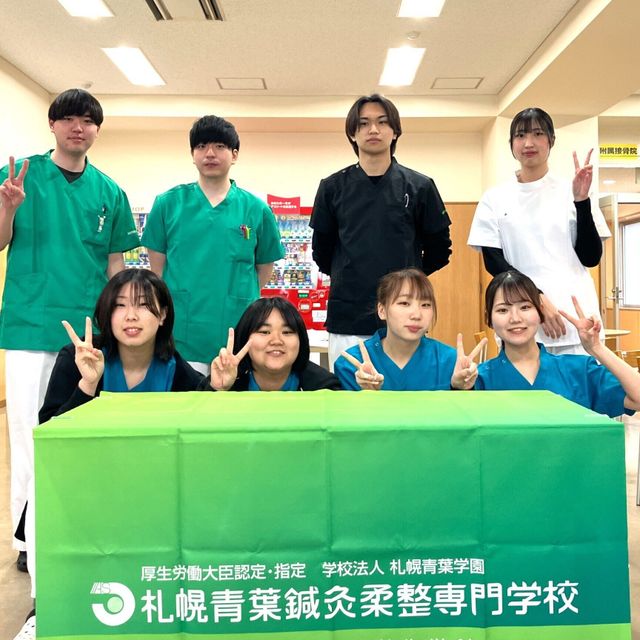 札幌青葉鍼灸柔整専門学校 5/24 体験型オープンキャンパス4