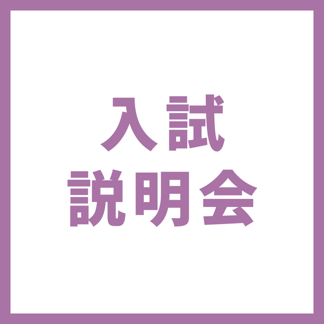 ＹＩＣ情報ビジネス専門学校 【メディアデザイン】入試説明会1