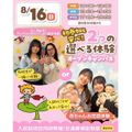 仙台こども専門学校 【初めての方大歓迎】保育体験or入試説明会★交通費補助あり！