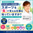 新潟調理師専門学校 新調夏のフェス2026　特別講演＋5分野実習体験！4