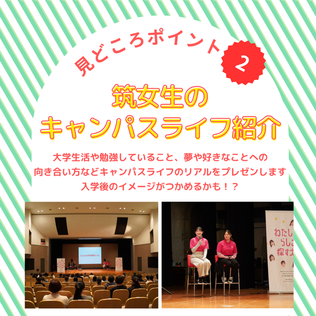 筑紫女学園大学 推薦対策！~３年生は入試直前、１.２年生は入試準備の参考に~3