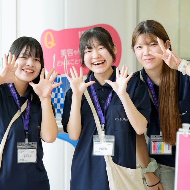 愛知みずほ短期大学 オープンキャンパス　※女子のみ1