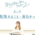 長浜バイオ大学 【YoutubeOC】先輩たちの本音ぶっちゃけ座談会