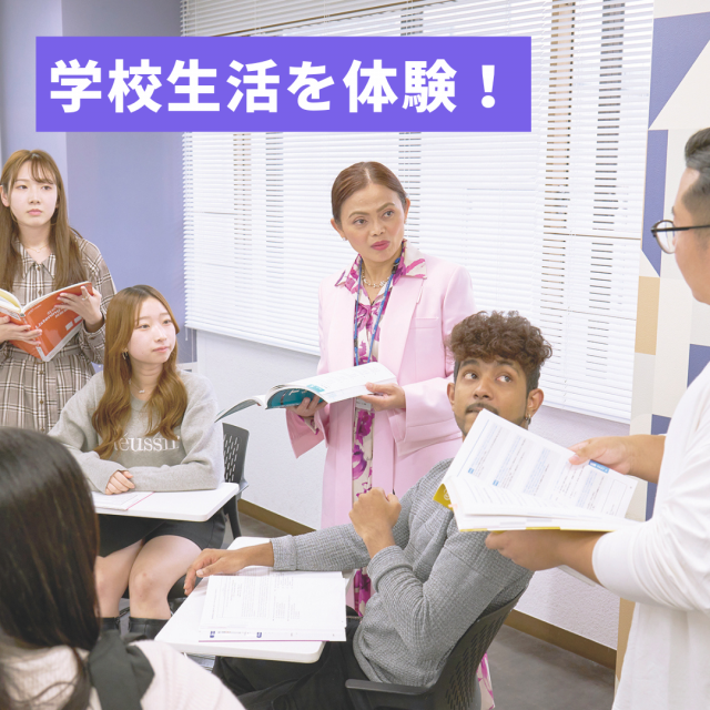 専門学校　東京ビジネス外語カレッジ 【午後開催】学校説明＆入試相談会2