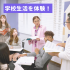 専門学校　東京ビジネス外語カレッジ 【午後開催】学校説明＆入試相談会2