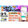 新渡戸文化短期大学 早期動き出しが合格のカギ！新高校3年生向けオンライン