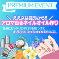 ミス・パリ・ビューティ専門学校　大阪校 アロマ香るネイルオイル作り