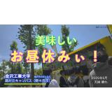 【YouTubeOC】美味しいお昼休みぃ！キッチンカーフェスの詳細