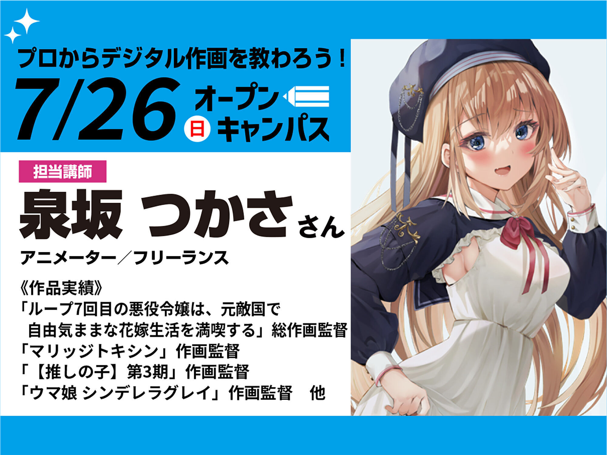 メイン画像
