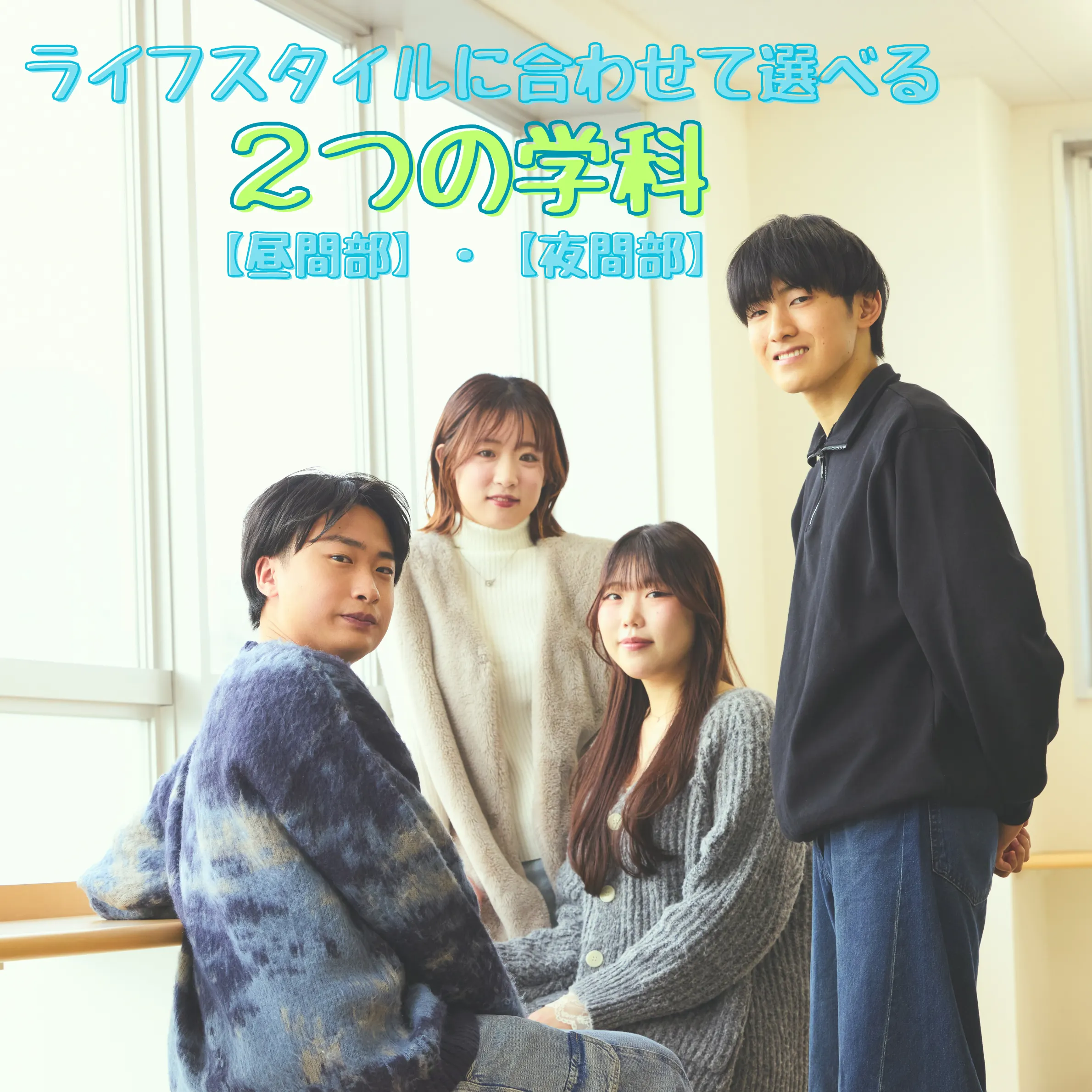 新潟柔整専門学校 | 資料請求・願書請求・学校案内【スタディサプリ 進路】