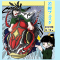 総合学園ヒューマンアカデミー広島校 広島校文化祭『若鯉フェスタ！』