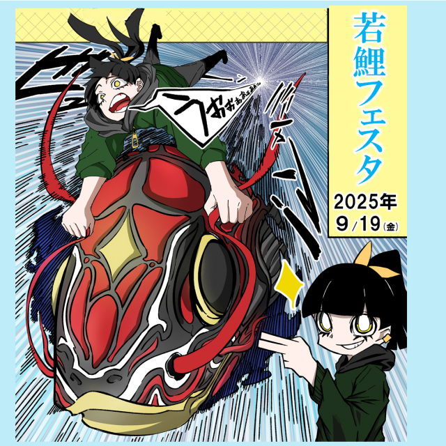 総合学園ヒューマンアカデミー広島校 広島校文化祭『若鯉フェスタ！』1