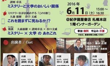 北海道情報大学のブログインフォ一覧 17 スタディサプリ 進路