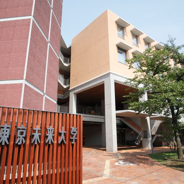 東京未来大学（通信教育課程） 全体説明会（オンライン）2