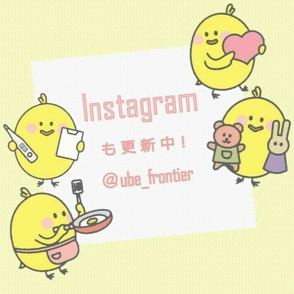 宇部フロンティア大学 資料請求 願書請求 学校案内 スタディサプリ 進路