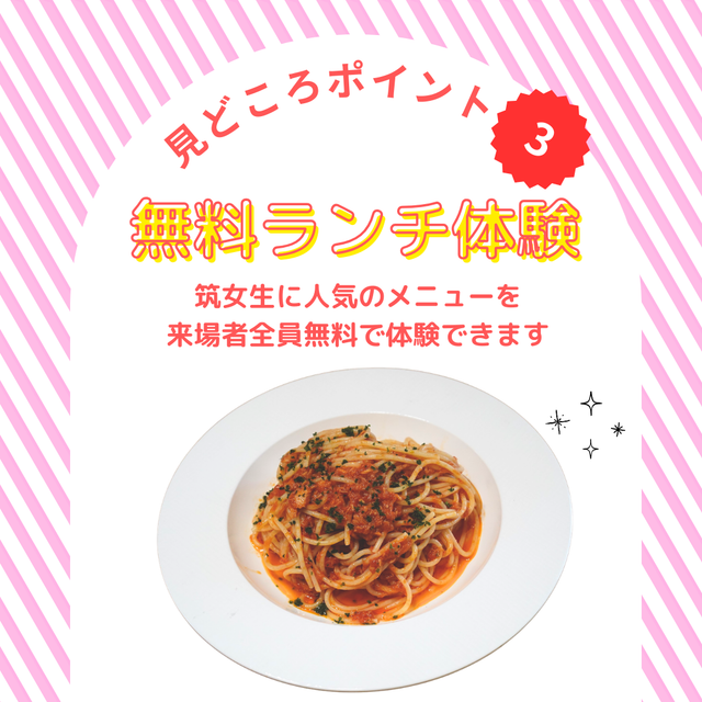 筑紫女学園大学 福岡の女子大　春のオープンキャンパス開催2