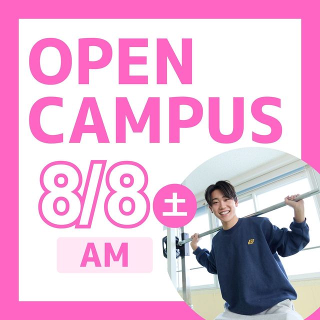 日本ＩＴビジネス公務員専門学校 【AM限定：校舎まるごと見学 付き】公務員 コース1