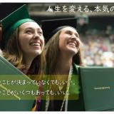 東京校・海外進学ガイダンス(学校説明会)の詳細