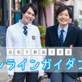レコールバンタン 【オンライン型】60分★オープンキャンパス