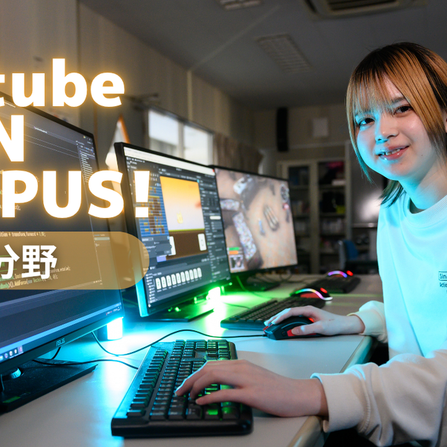 ＷｉＺ国際情報工科自動車大学校 YouTubeオープンキャンパス！【ゲーム開発大学科】1