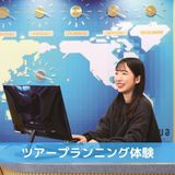 【旅行】ツアープランニング体験　オリジナルの旅行プランを！の詳細