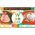 【無料送迎バス運行】W体験＆特待生ベルセミナー開催！！／札幌ベルエポック製菓調理専門学校