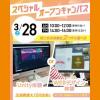 大宮みらいＡＩ＆ＩＴ専門学校 Unity体験 or WEBデザイン体験