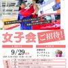 専門学校　埼玉自動車大学校 女の子だけのオープンキャンパス(^^♪☆女子会☆