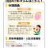 宝塚大学 【看護学部】7/20（日）オープンキャンパス2