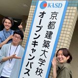 1日オープンキャンパス／春休みSP／3月8日（日）の詳細