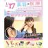 大宮医療秘書専門学校 美容スペシャル！大人気☆耳つぼジュエリー体験1
