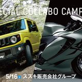 OAC×スズキグループ　体験２）50ccエンジンの分解と組立の詳細